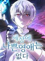 Noble Lady Reformation Guide