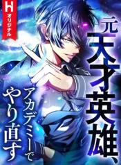 The Hero Starts Over at the Academy