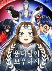 May-Lady-Ungnyeo-Protect-Us-193×278