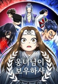 May-Lady-Ungnyeo-Protect-Us-193×278