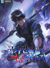 Nation-Class-Dungeon-Architect-193×278