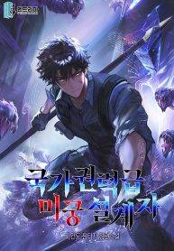 Nation-Class-Dungeon-Architect-193×278