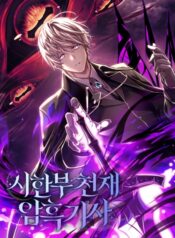 Terminally-Ill Genius Dark Knight