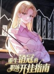 The-Reborn-Sales-Champions-Guide-to-Cheating-at-Work-193×278