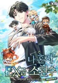 Only-I-Have-an-EX-Grade-Summon-193×278